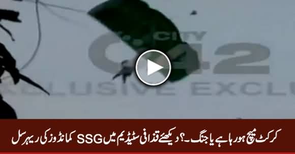 SSG Commandos Parachute Rehearsal at Gaddafi Stadium Lahore