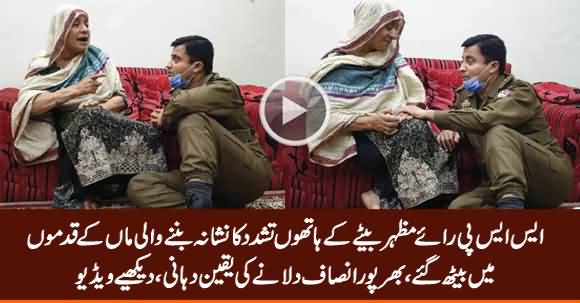 SSP Rai Mazhar Sitting In The Feet of The Mother Who Was Beaten By Her Son