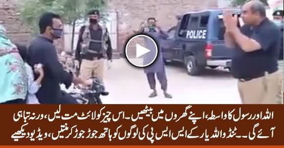 SSP Tando Allah Yar Beg People To Sit At Their Homes - Video Goes Viral