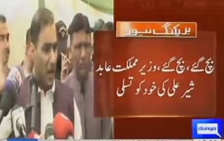 Stage Breaks During Abid Sher Ali's Media Talk, Watch Abid Sher Ali's Reaction