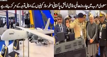 Stalls of Pakistani defense companies remained the center of attention at International defense exhibition in Saudi Arabia