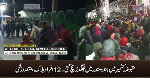 Stampede at Hindu shrine in Indian occupied Kashmir, at lest 12 killed, several injured