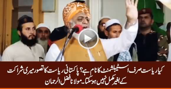 State of Pakistan Is Incomplete Without Me - Maulana Fazal ur Rehman