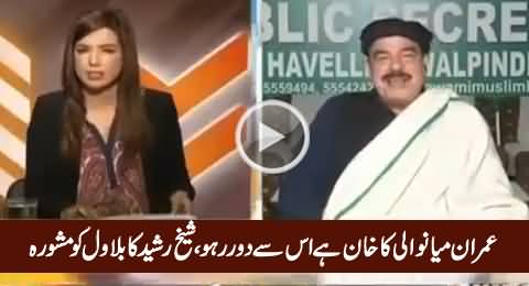 Stay Away From Imran, He Is From Mianwali, Sheikh Rasheed's Funny Advice to Bilawal