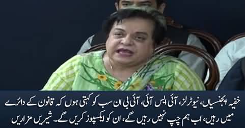 Stay in your limits, otherwise I'll expose you - Shireen Mazari's warning to 'Neutrals', ISI, IB