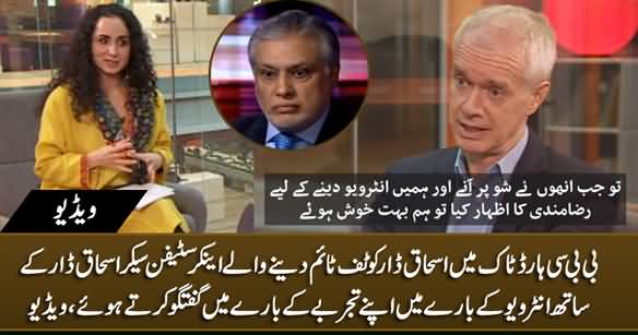 Stephen Sackhur Talks About His Interview With Ishaq Dar in BBC Hard Talk