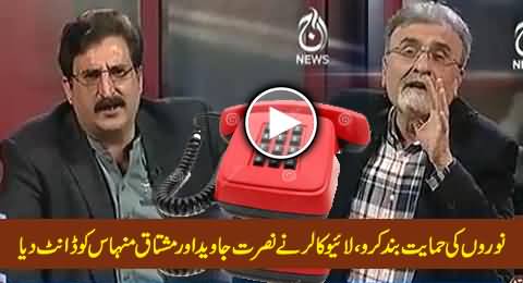 Stop Supporting Nooras - Live Caller Taunts Nusrat Javed and Mushtaq Minhas