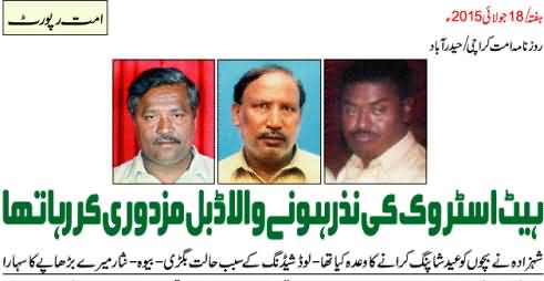 Story of 55 Years Old Shahzada Who Died of Heatstroke in Karachi