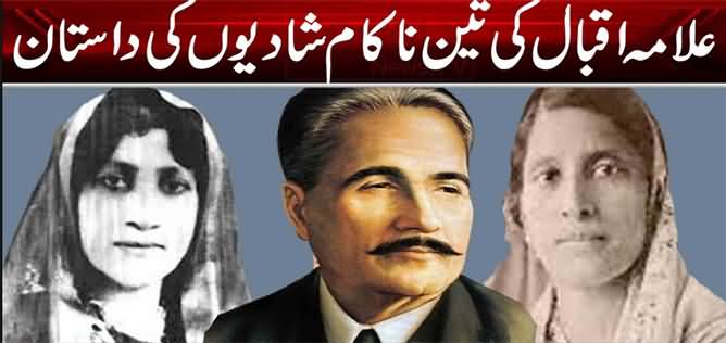 Story of Allama Iqbal's Three Failed Marriages & Love Life