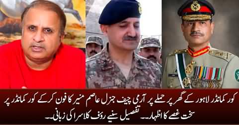Story of annoyed Army Chief’s phone call to Corps Commander Lahore after attack by angry mob