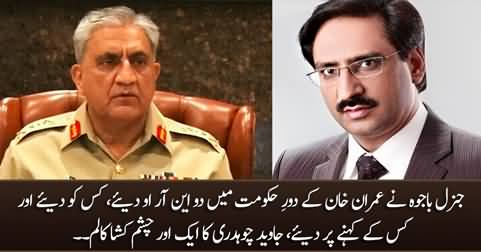 Story of General Bajwa's two NROs - Another eye opening article by Javed Chaudhry