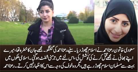 Story of Saudi woman Rana Ahmad who has left Islam