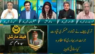 Straight Talk (Gen Asim Munir Promoted To Field Marshal) - 20th May 2025
