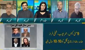 Straight Talk (Pak US Historic Deal | Big Earthquake in Politics) - 31st July 2025