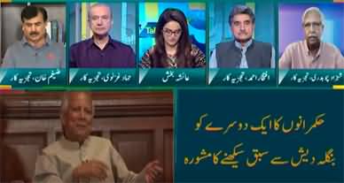 Straight Talk With Ayesha Bakhsh (Bangladesh Vs Pakistan) - 7th August 2024