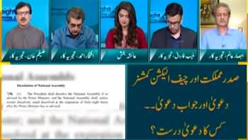 Straight Talk With Ayesha Bakhsh (Chief EC Vs President) - 24th August 2023