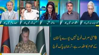 Straight Talk With Ayesha Bakhsh (DG ISPR Press Conference) - 7th May 2024