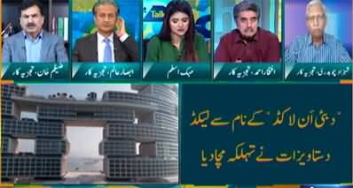 Straight Talk With Ayesha Bakhsh (Dubai Property Leaks) - 15th May 2024