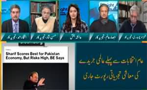 Straight Talk With Ayesha Bakhsh (Election 2024) - 23rd January 2024