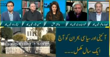 Straight Talk with Ayesha Bakhsh (Election Case in Supreme Court) - 3rd April 2023