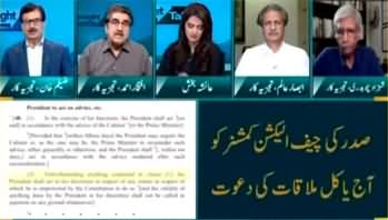 Straight Talk With Ayesha Bakhsh (General Elections Issue) - 23rd August 2023