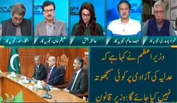 Straight Talk With Ayesha Bakhsh (IHC Judges Letter) - 28th March 2024