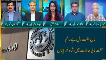 Straight Talk With Ayesha Bakhsh (IMF Demands New Taxes) - 8th May 2024