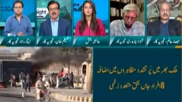 Straight Talk with Ayesha Bakhsh (Imran Khan's Arrest) - 10th May 2023