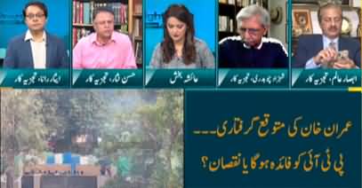 Straight Talk with Ayesha Bakhsh (Imran Khan's Arrest?) - 14th March 2023