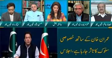 Straight Talk with Ayesha Bakhsh (Imran Khan Vs Establishment) - 21st March 2023