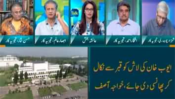 Straight Talk With Ayesha Bakhsh (Khawaja Asif Vs Omer Ayub) - 14th May 2024