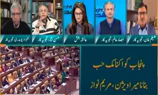 Straight Talk With Ayesha Bakhsh (Maryam Nawaz CM Punjab) - 26th February 2024