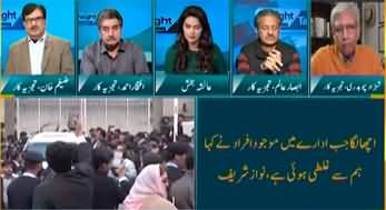 Straight Talk With Ayesha Bakhsh (Nawaz Sharif Gets Big Relief) - 29th November 2023
