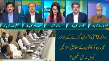 Straight Talk With Ayesha Bakhsh (PM, COAS Statements on 9 May) - 9th May 2024