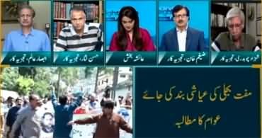 Straight Talk With Ayesha Bakhsh (Protests Against Electricity Bills) - 28th August 2023
