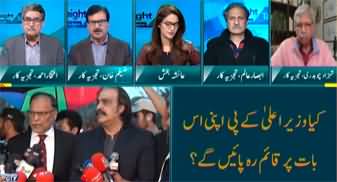 Straight Talk With Ayesha Bakhsh (Shahbaz Gandapur Meeting) - 13th March 2024