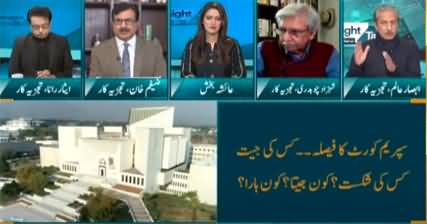 Straight Talk with Ayesha Bakhsh (Supreme Court Verdict) - 1st March 2023