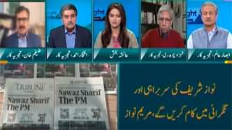 Straight Talk With Ayesha Bakhsh (Why Nawaz on Back Seat?) - 14th February 2024