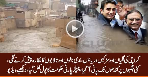 Streets And Roads of Karachi Became Canals After Rain, PPP Govt Totally Failed