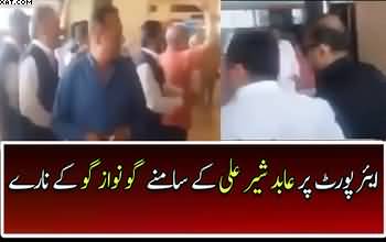 Strong Echoes Of GO NAWAZ GO in Front of Abid Sher Ali