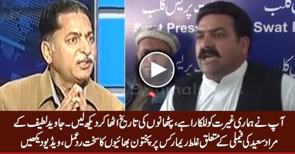 Strong Reaction of Pakhtoons on Javed Latif's Remarks About Murad Saeed's Family