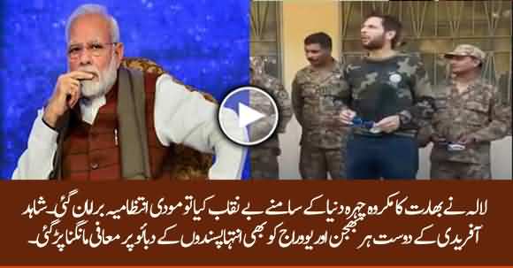 Strong Reaction From India Against Shahid Afridi's Statement About Narendra Modi