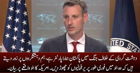 Strong statement by America on terrorism incident in Bannu, Pakistan