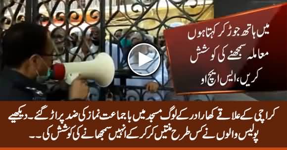 Stubborn People of Kharadar Wanted to Offer Jummah Prayer, See How Police Handled Them