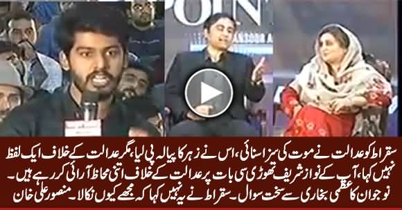 Student Asks Tough Question From Uzma Bukhari, Mansoor Ali Khan Grills Uzma on Her Arguments