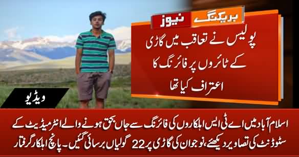 Student Killing in Islamabad: Five ATS Officials Arrested, See The Pictures of Student & His Car