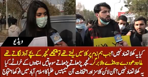 Students Protest in Islamabad, Students Shared Humorous Tales Of Online Classes