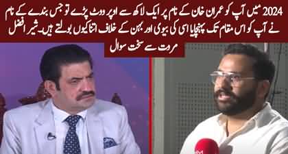 Student’s tough question about Imran Khan and his family puts Sher Afzal Marwat in trouble