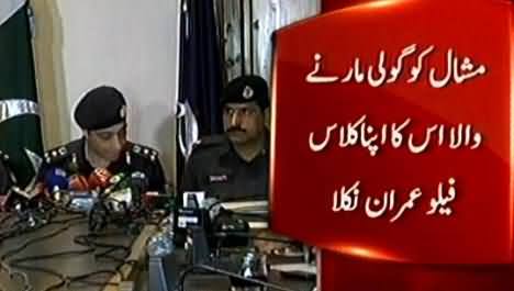 Student Who Shot Mashal Khan Arrested by KP Police - DIG Mardan