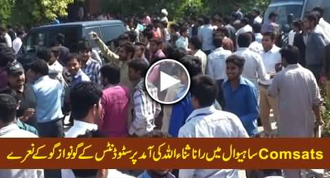 Students Chanting Go Nawaz Go in Comsats Institute Sahiwal on the Arrival of Rana Sanaullah